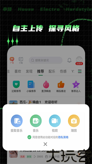 Y2002音乐