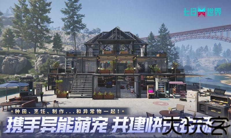 七日世界手游