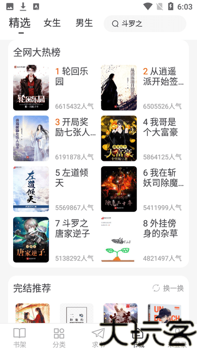 肥猫阅读