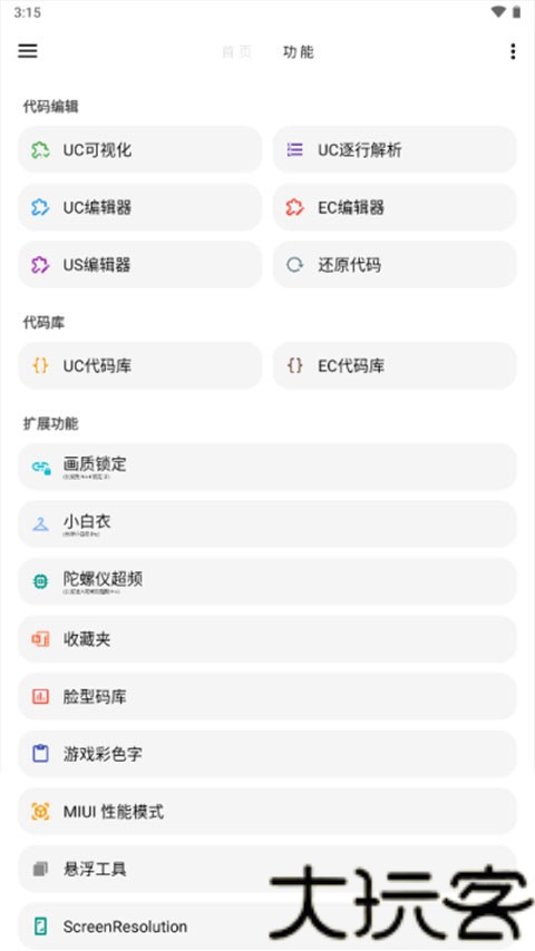 lt画质助手和平精英120帧