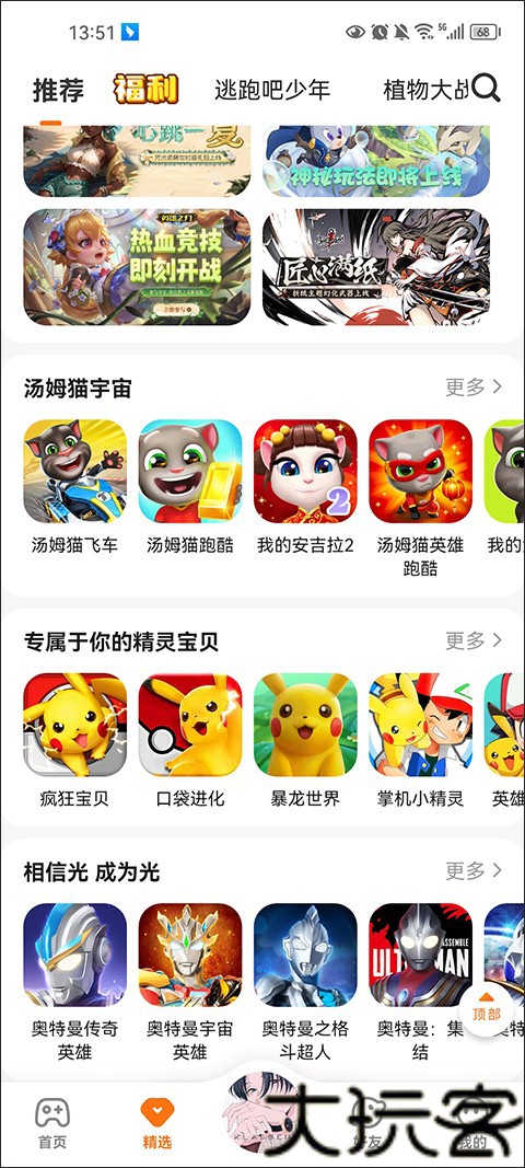 233乐园64位版