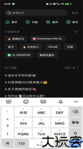 波点音乐概念版