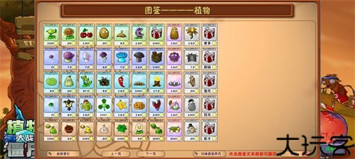 植物大战僵尸融合版