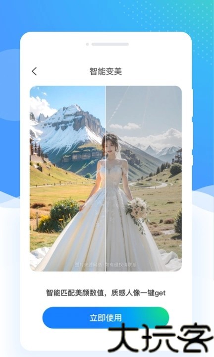 绘素相机