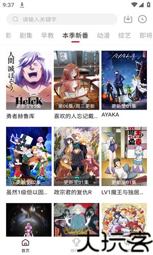 libvio追剧app