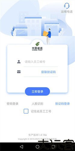 中邮揽投