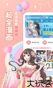 爱优漫