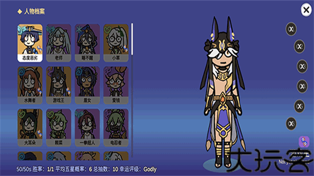 原神抽卡模拟器大聪明版