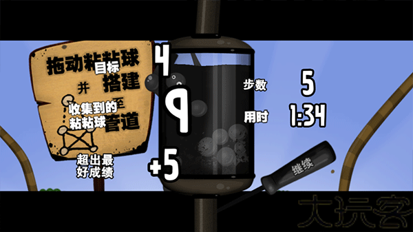 粘粘世界