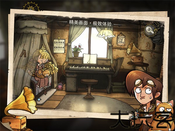 齿轮迷局记忆之钥