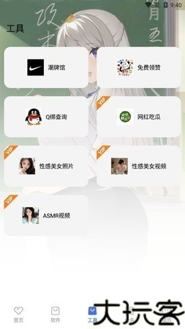 星辰软件库