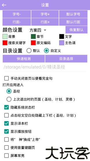 圣经和合本新旧约