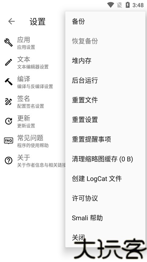 ApktoolM安卓版