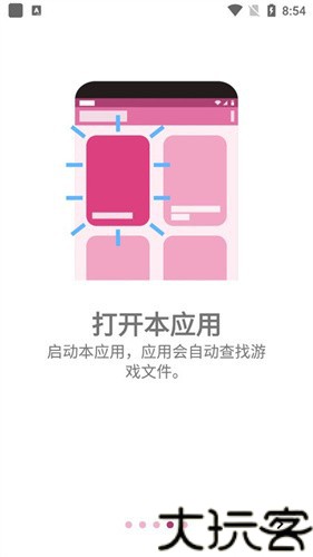 ons模拟器安卓版