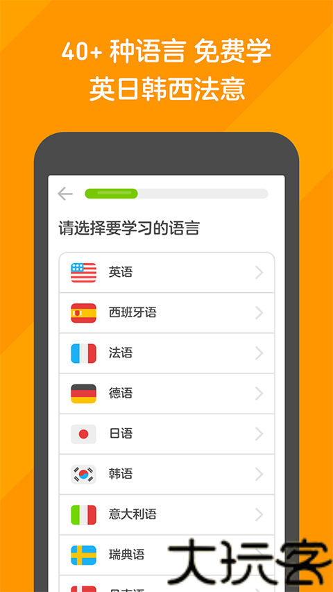 多邻国旧版