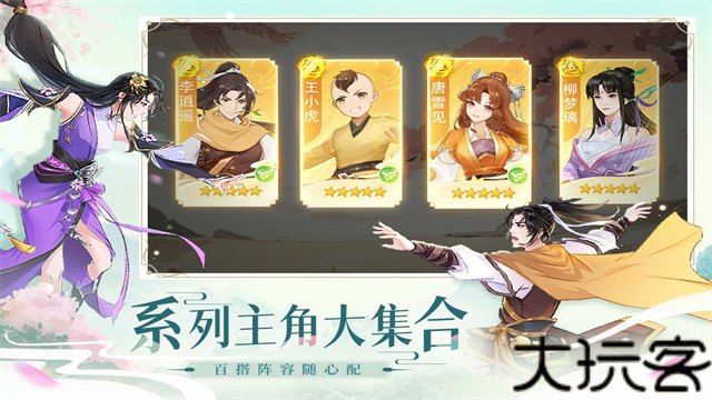 仙剑奇侠传新的开始