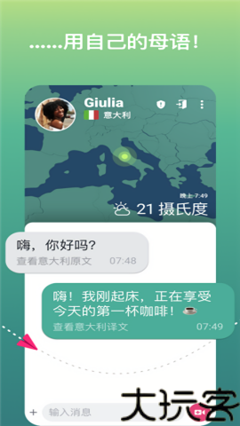 Ablo交友