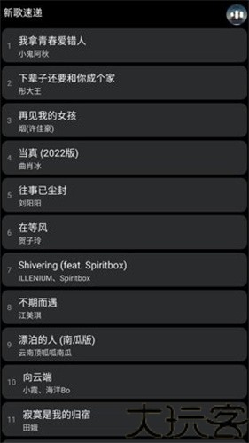 酷狗音乐手表版