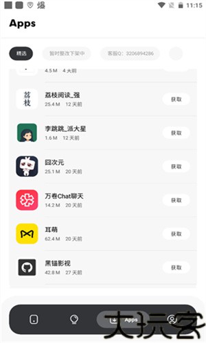 花简空间最新版