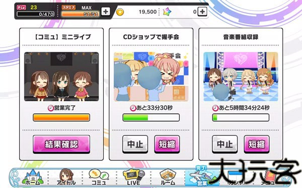偶像大师灰姑娘女孩星光舞台