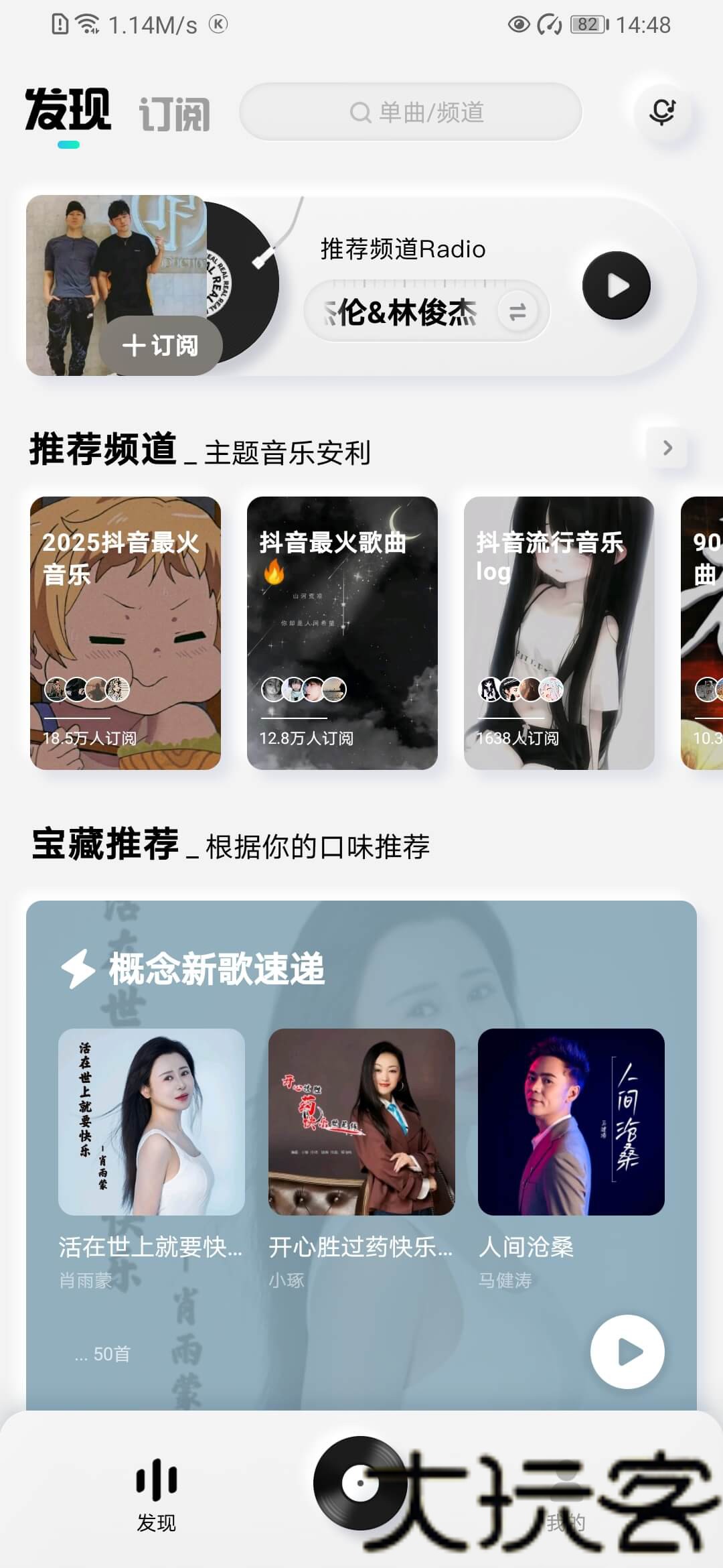 酷狗概念版免费版