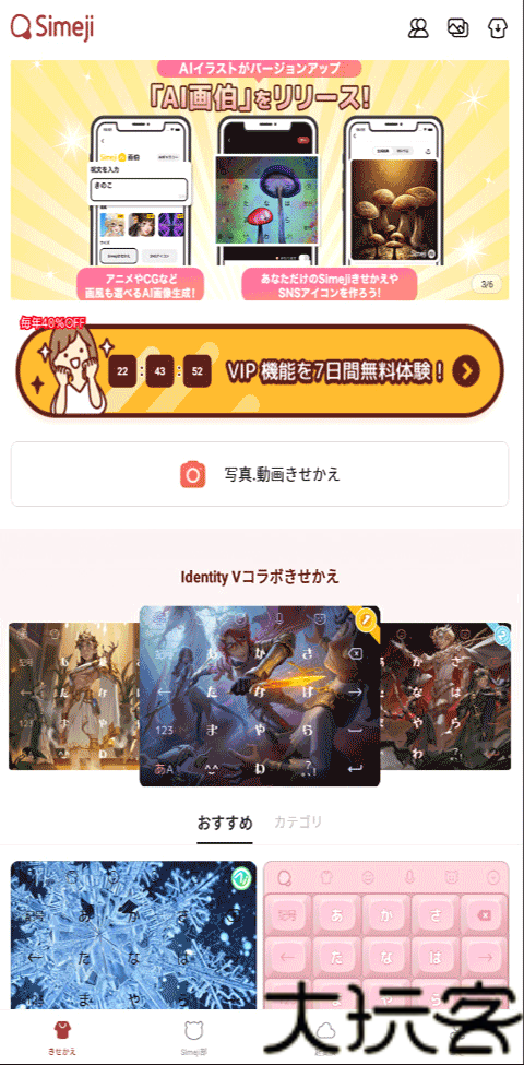 百度日语输入法
