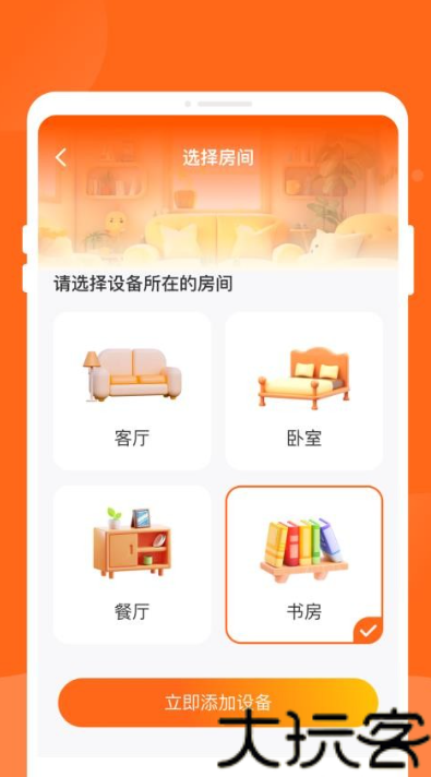 口袋万能遥控器