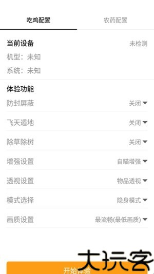 Nss画质助手