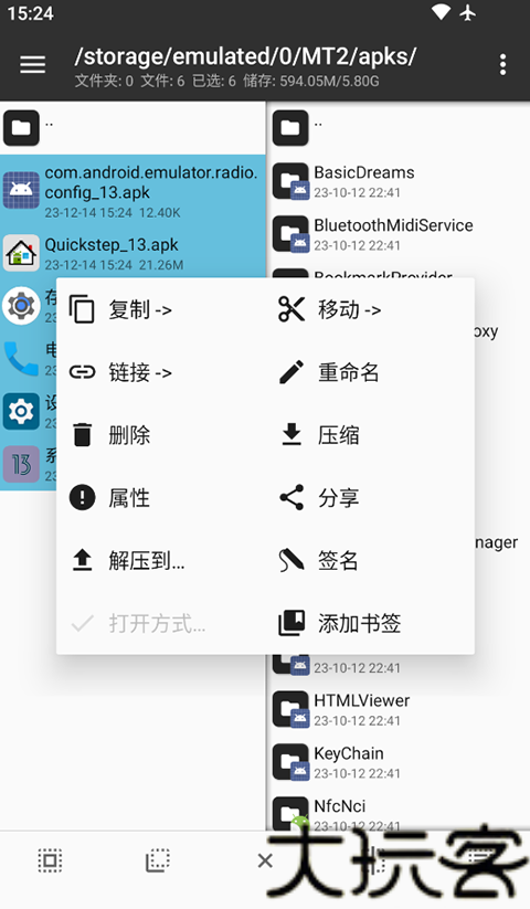 mt助手