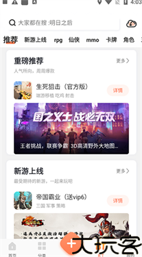 骑士助手旧版