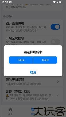 蓝河工具箱vivo版