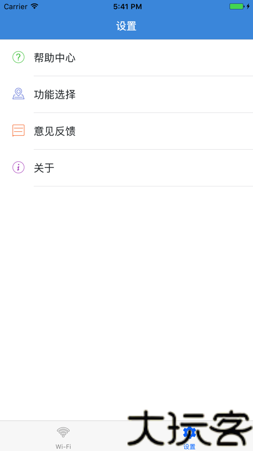 wenet校园网客户端