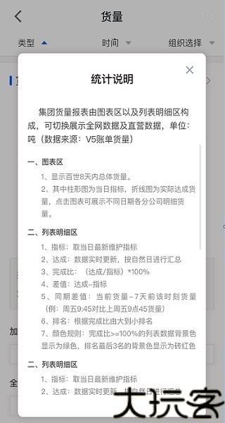 百世快递手机版