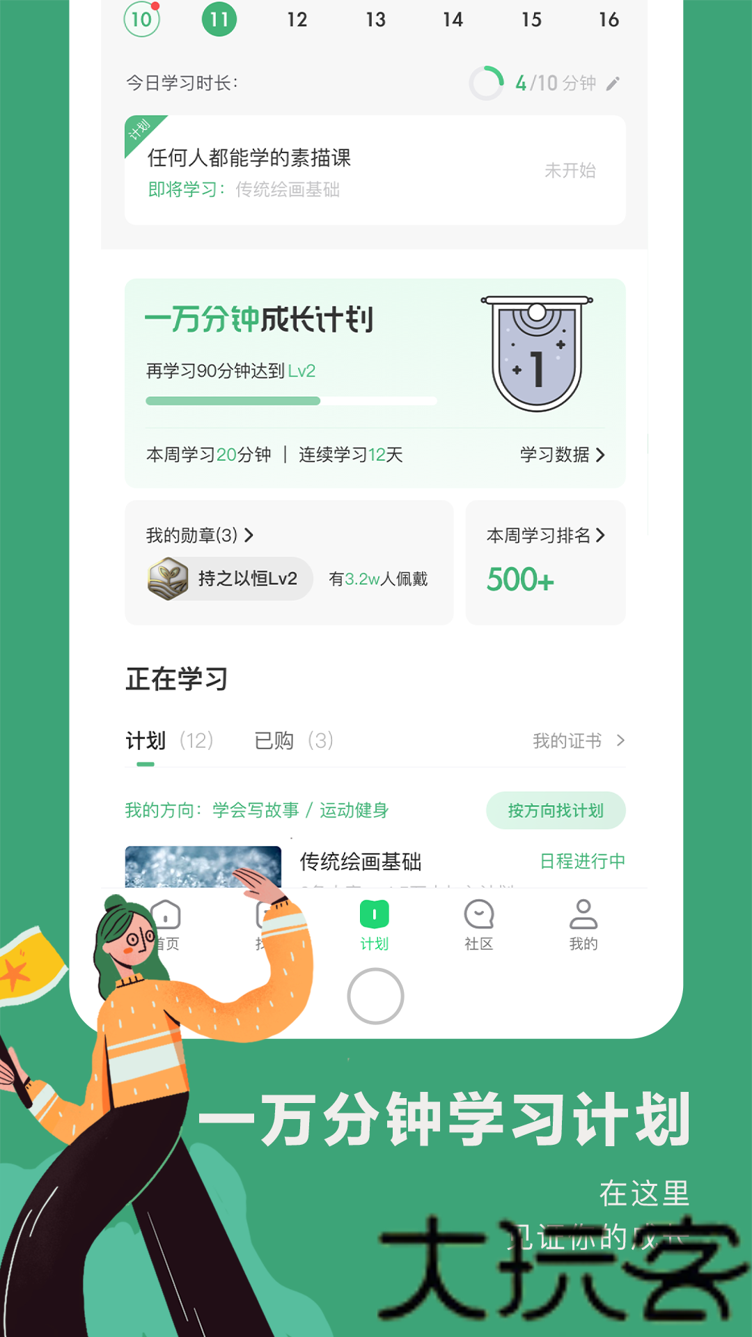 网易公开课