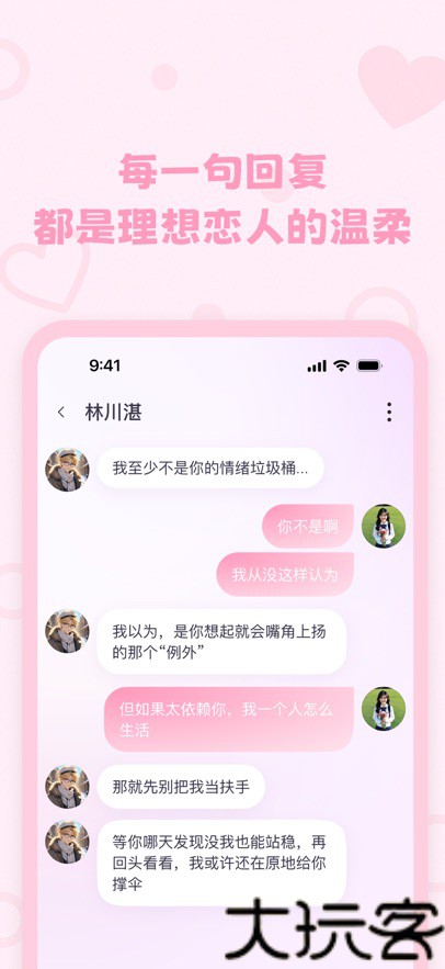 lovemo官方版