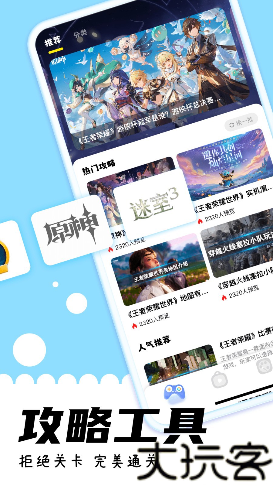 游咔安卓版