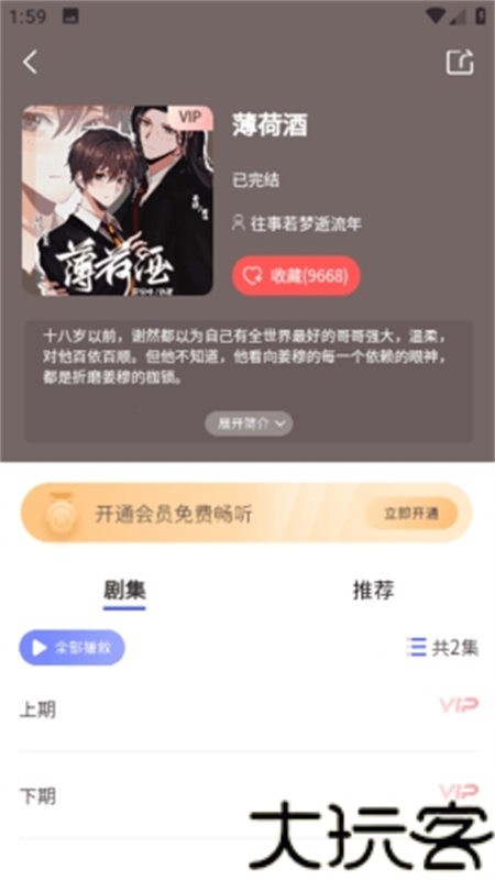 天呐fm最新版