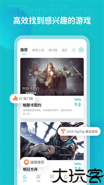 TopTop游戏盒子
