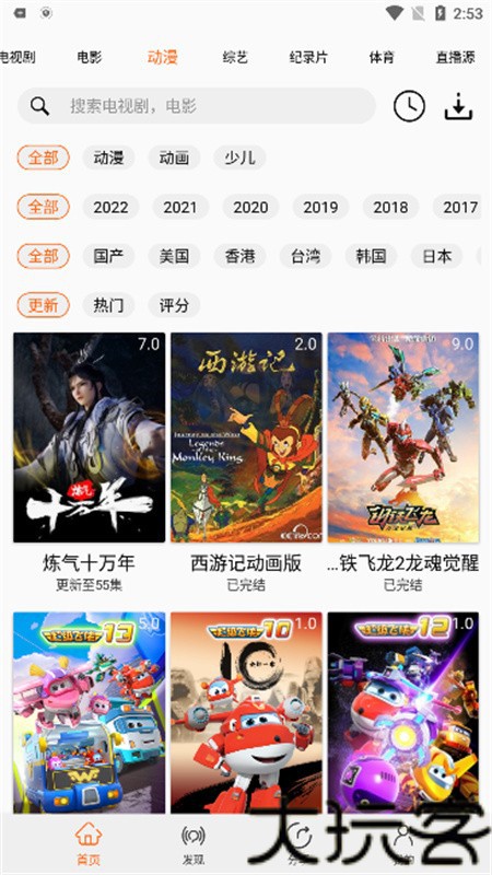 美剧侠2.3.2