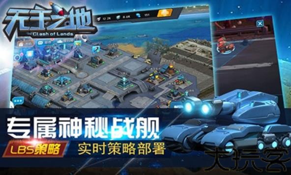 无主之地
