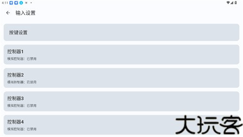 cemu模拟器