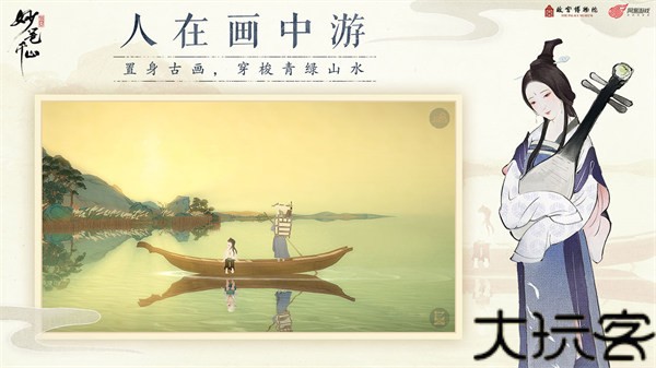 绘真妙笔千山