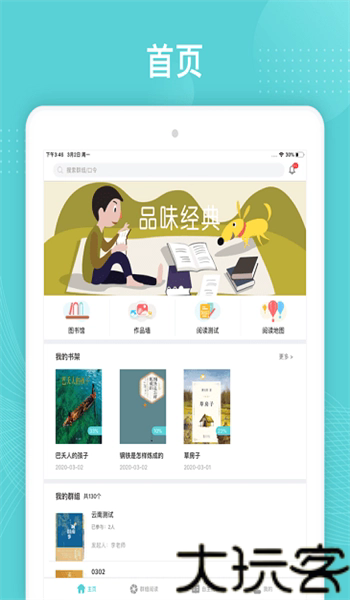 三余阅读