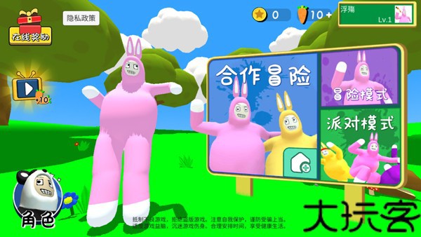 超级兔子人双人手机版