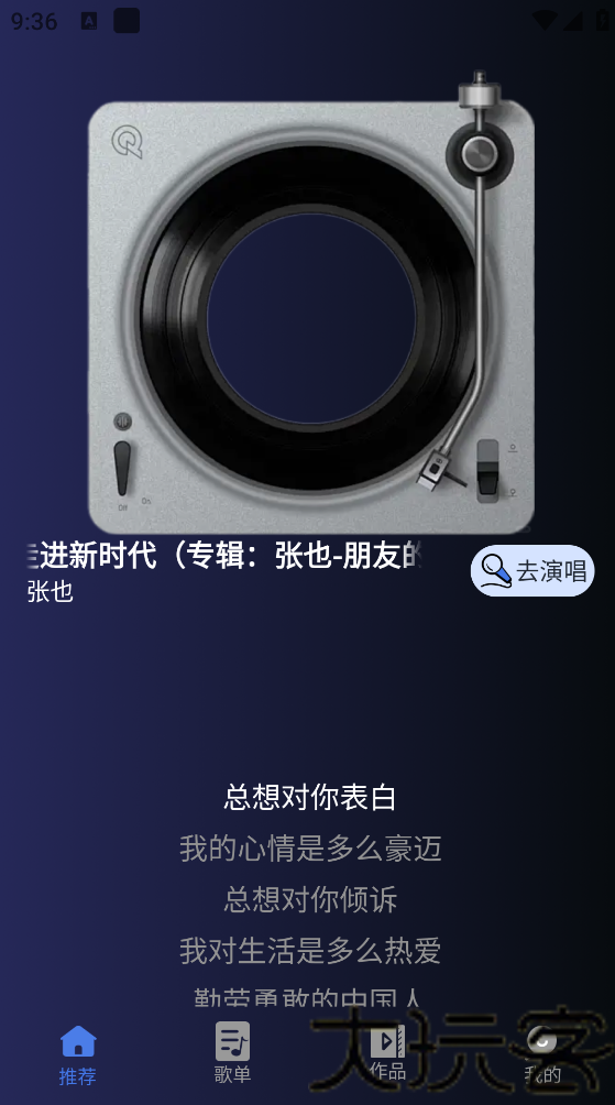 全名唱K免费