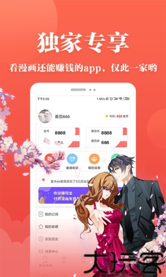 番茄漫画