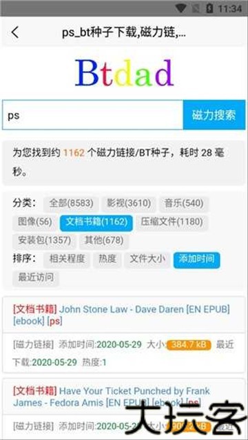 Btdad搜索引擎