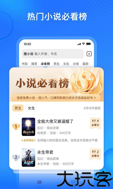 搜狗免费小说