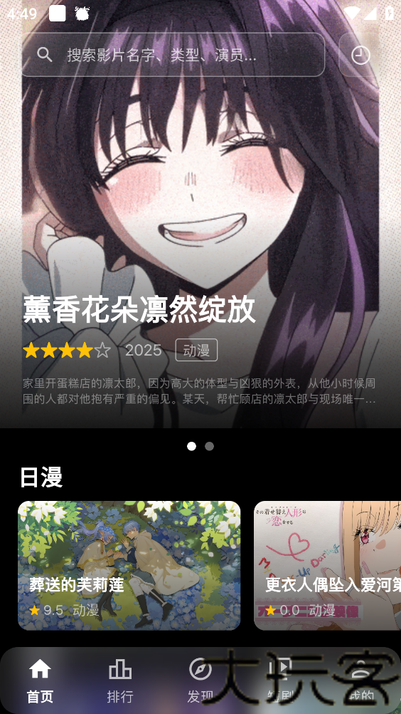 StarAni最新版