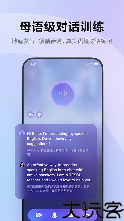 HiEcho
